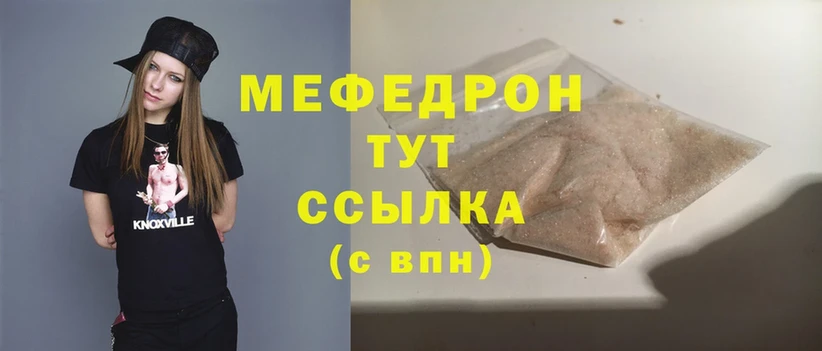 Меф mephedrone  Миллерово 