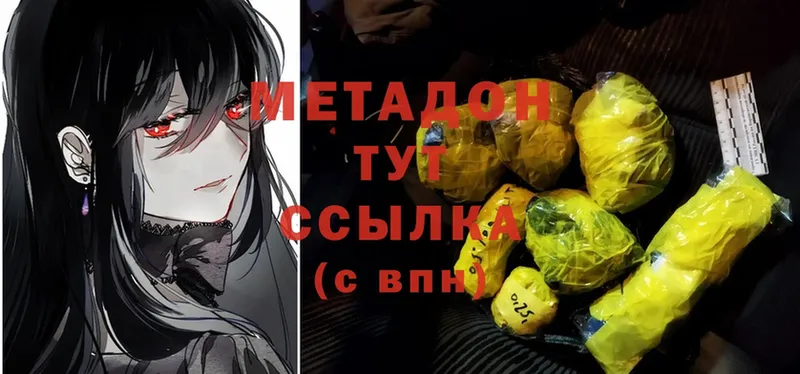 МЕТАДОН methadone  Миллерово 